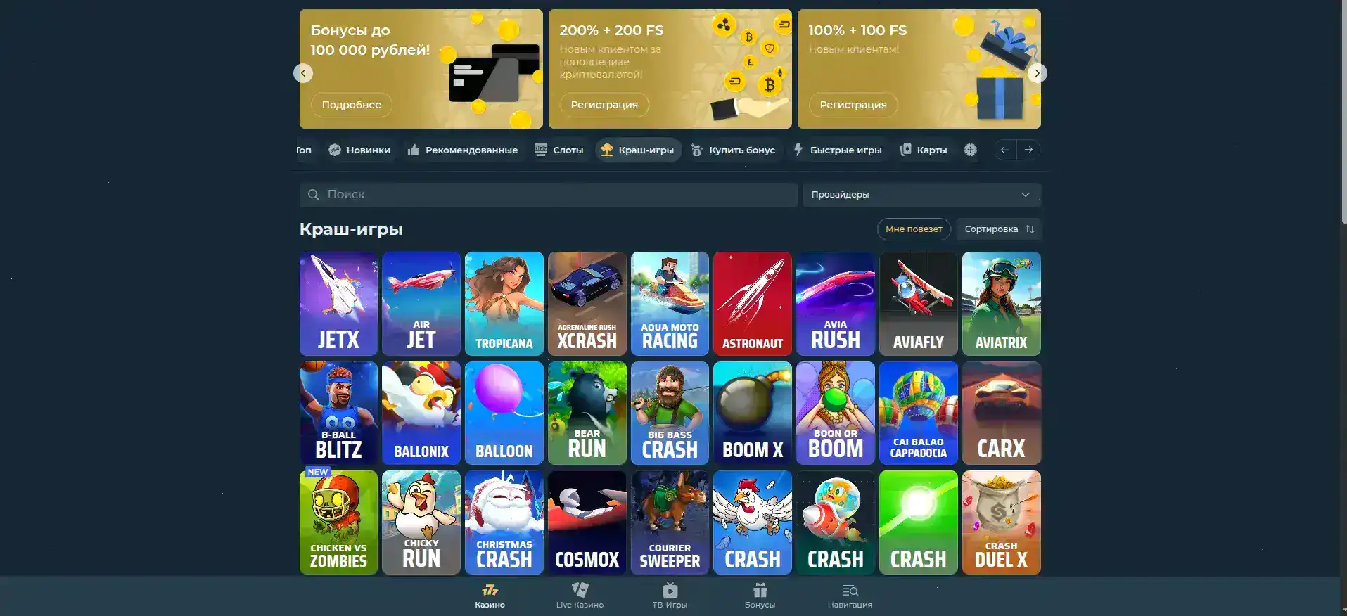 Игровой зал Вулкан Жара с множеством слотов